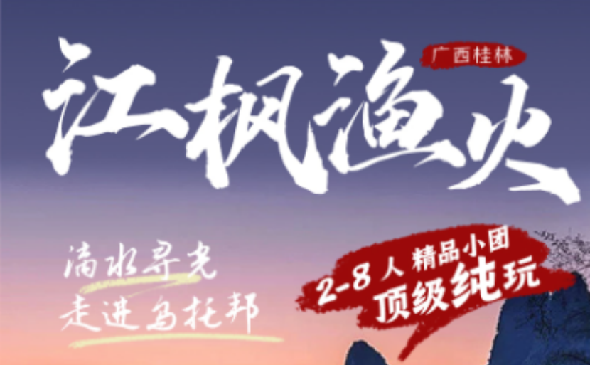 漓江   阳朔  